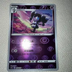 Pokemon Gothorita #060/115 Chinese CS2b Vivid Portrayals Reverse Holo - Image 1