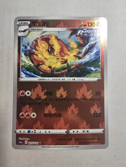 025/132 - Centiskorch Reverse Holo CS4ac Nine Colors Gathering Chinese Pokemon - Image 1