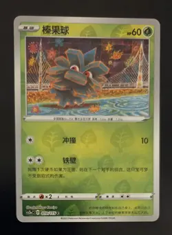 Pokemon Pineco #010/115 Chinese CS2a Vivid Portrayals Reverse Holo - Image 1