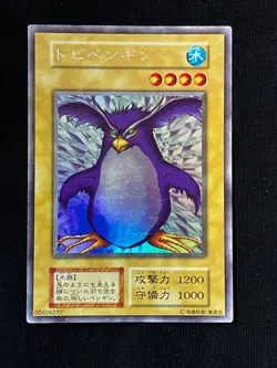 Yu-Gi-Oh TCG Flying Penguin Ultra Secret Rare Japanese 2000 Limited Edition MP - Image 1