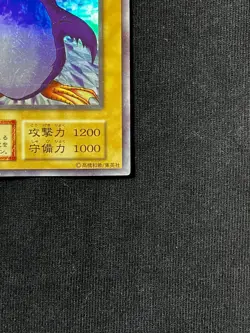 Yu-Gi-Oh TCG Flying Penguin Ultra Secret Rare Japanese 2000 Limited Edition MP - Image 4
