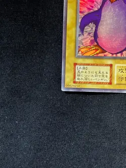 Yu-Gi-Oh TCG Flying Penguin Ultra Secret Rare Japanese 2000 Limited Edition MP - Image 5