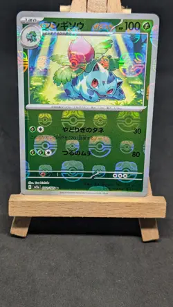 Ivysaur 002/165 Master Ball Pokemon 151 Pokemon Card Japanese - NM - Image 1