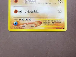 [NM] Pokemon Card Sudowoodo No. 185 Neo 1 Genesis Old Back Japanese - Image 4