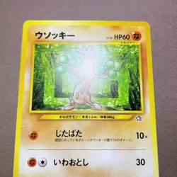 [NM] Pokemon Card Sudowoodo No. 185 Neo 1 Genesis Old Back Japanese - Image 5