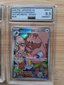 Pokemon Cards lot - Full Art - Skwovet, Arven's Greedent, Scream Tail - AGS Slab - Image 3