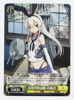 Weiss Schwarz Card TCG Kantai Collection KC/S31-015 U Shimakazekai - Image 1