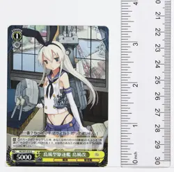 Weiss Schwarz Card TCG Kantai Collection KC/S31-015 U Shimakazekai - Image 3