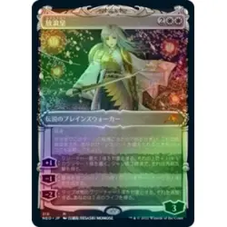 Foil Japanese The Wandering Emperor (showcase) M/NM MTG Kamigawa: Neon Dynasty - Image 1