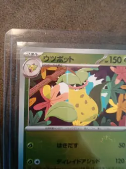 Victreebel (Master Ball Pattern) 071/165 Sv2a: Pokemon Card 151 Holo (Japanese) - Image 2