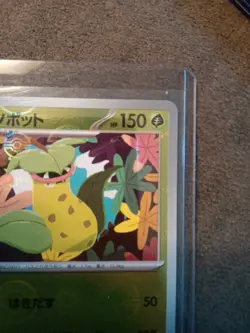 Victreebel (Master Ball Pattern) 071/165 Sv2a: Pokemon Card 151 Holo (Japanese) - Image 3