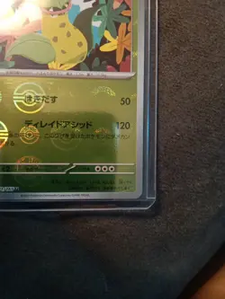 Victreebel (Master Ball Pattern) 071/165 Sv2a: Pokemon Card 151 Holo (Japanese) - Image 4