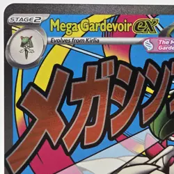 Mega Gardevoir EX 032 Promo Full Art Pokemon NM - Image 4