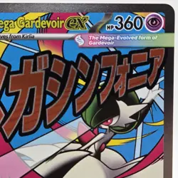 Mega Gardevoir EX 032 Promo Full Art Pokemon NM - Image 5