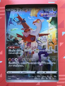 Pokemon Card Jumbo Card Collection Latias VSTAR Universe Japanese - Image 2