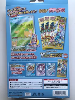 Pokemon Card Jumbo Card Collection Latias VSTAR Universe Japanese - Image 4
