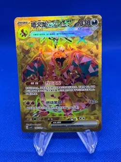 S-Chinese Pokemon CSV5c Dark Crystal Blaze Charizard ex 162/129 Gold Ultra Rare - Image 1