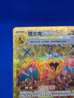 S-Chinese Pokemon CSV5c Dark Crystal Blaze Charizard ex 162/129 Gold Ultra Rare - Image 3