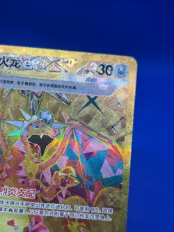 S-Chinese Pokemon CSV5c Dark Crystal Blaze Charizard ex 162/129 Gold Ultra Rare - Image 4