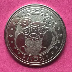 Paras Pokemon Coin Medal game Japan Anime rare Pocket monster Nintendo F/S - Image 1