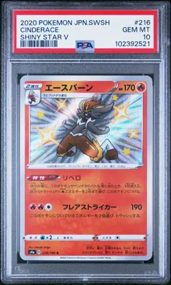 PSA 10 CINDERACE 216 SHINY STAR V JAPANESE POKEMON GEM MINT - Image 1