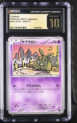 CGC 10 Trubbish 049/171 Best Of Xy Japanese Pokemon Card TCG 046 - Image 1