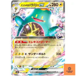 Iono's Bellibolt ex RR 057/193 M2a MEGA Dream ex - Pokemon Card Japanese MEGA NM - Image 2