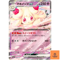 Alcremie ex 060/175 SVM Stard Deck Generations - Pokemon Card Japanese NM - Image 2