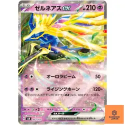 Xerneas ex 052/175 SVM Stard Deck Generations - Pokemon Card Japanese NM - Image 2