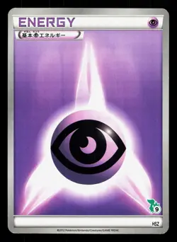 Basic Psychic Energy Snivy Deck MP Japanese Pokemon Card TCG - Image 1