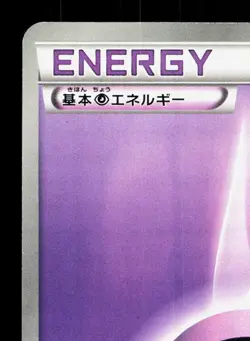 Basic Psychic Energy Snivy Deck MP Japanese Pokemon Card TCG - Image 2