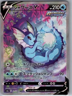 Vaporeon V 075/069 Japanese S6a: Eevee Heroes - Pokemon Card - NM - Image 1