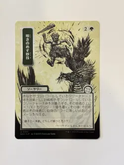 Knockout Maneuver Secrets of Strixhaven Silver Scroll Foil JP NM Free Ships Now - Image 1