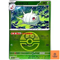 Silcoon (Love Ball Foil) 005/193 M2a MEGA Dream ex Pokemon Card Japanese MEGA NM - Image 2