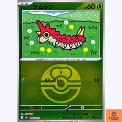 Wurmple (Love Ball Foil) 004/193 MEGA Dream ex M2a Pokemon Card Japanese NM - Image 1
