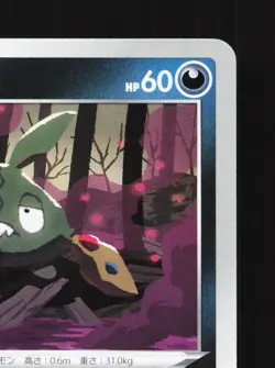 Trubbish 066/115 Rebellion Clash NM Japanese Pokemon Card TCG - Image 3