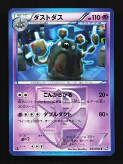 Garbodor 037/070 Plasma Gale NM 1st ED Japanese Pokemon Card TCG - Image 1