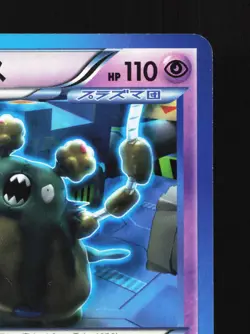 Garbodor 037/070 Plasma Gale NM 1st ED Japanese Pokemon Card TCG - Image 5