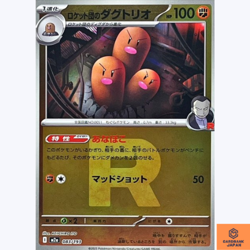 Team Rocket's Dugtrio (Team Rocket Foil) 083/193 MEGA Dream ex M2a Pokemon NM - Image 1