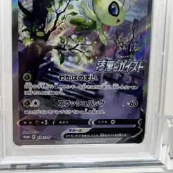 2021 POKEMON JPN S PROMO JET-BLACK SPIRIT BSTER.BOX FULL ART/CELEBI V PSA 10 - Image 3