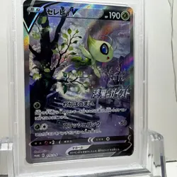 2021 POKEMON JPN S PROMO JET-BLACK SPIRIT BSTER.BOX FULL ART/CELEBI V PSA 10 - Image 4