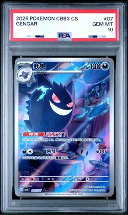 2025 Pokemon Chinese Gem Pack Vol.3 CBB3C 03 07/07 Exclusive Gengar PSA 10 YX89 - Image 1