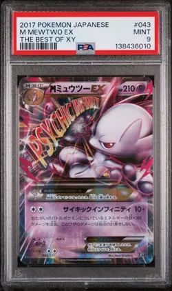 PSA 9 2017 POKEMON JAPANESE THE BEST OF XY #043 M MEWTWO EX - Image 1