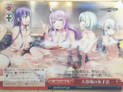Weiss Schwarz Grisaia GRI/S112-069CR CR Trading Card NM - Image 1