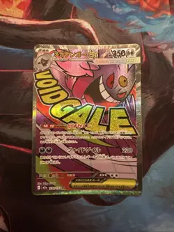 MEGA Gengar ex MA 230/193 MEGA Dream ex M2a Pokemon Card - Image 1