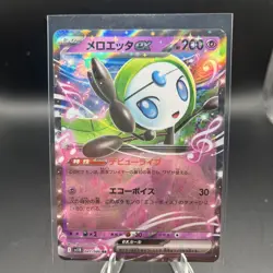 Meloetta EX 047/086 Black Bolt NM Japanese Pokemon Card TCG - Image 1