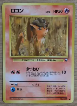 【NM】Vulpix Pokemon Card Japanese No.037 Vending Machine Series 3 From Japan - Image 1