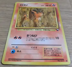 【NM】Vulpix Pokemon Card Japanese No.037 Vending Machine Series 3 From Japan - Image 3
