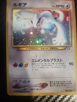 Japanese Lugia Holo Neo Genesis No.249 Pokemon Card - Damaged Hole - READ - Image 5