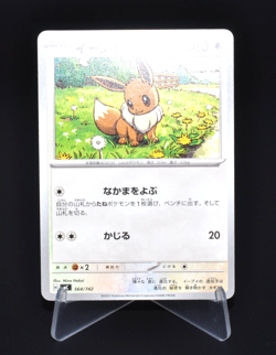 Eevee564/742 MC Start Deck 100 Battle Collection Excellent Japanese Pokemon Card - Image 1